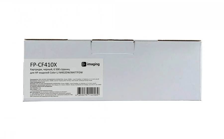Картридж F+ Imaging FP-CF410X, черный, 6500 стр. в России Картридж F+ Imaging FP-CF410X, черный, 6500 стр. в России