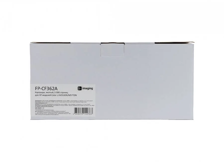 Картридж F+ Imaging FP-CF362A, желтый, 5000 стр. в России Картридж F+ Imaging FP-CF362A, желтый, 5000 стр. в России