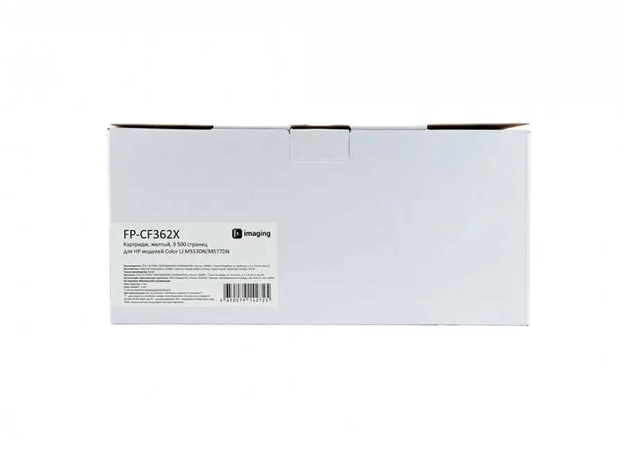 Картридж F+ Imaging FP-CF362X, желтый, 9500 стр. в России Картридж F+ Imaging FP-CF362X, желтый, 9500 стр. в России