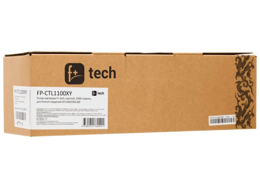 Тонер-картридж F+ tech FP-CTL1100XY в России Тонер-картридж F+ tech FP-CTL1100XY в России